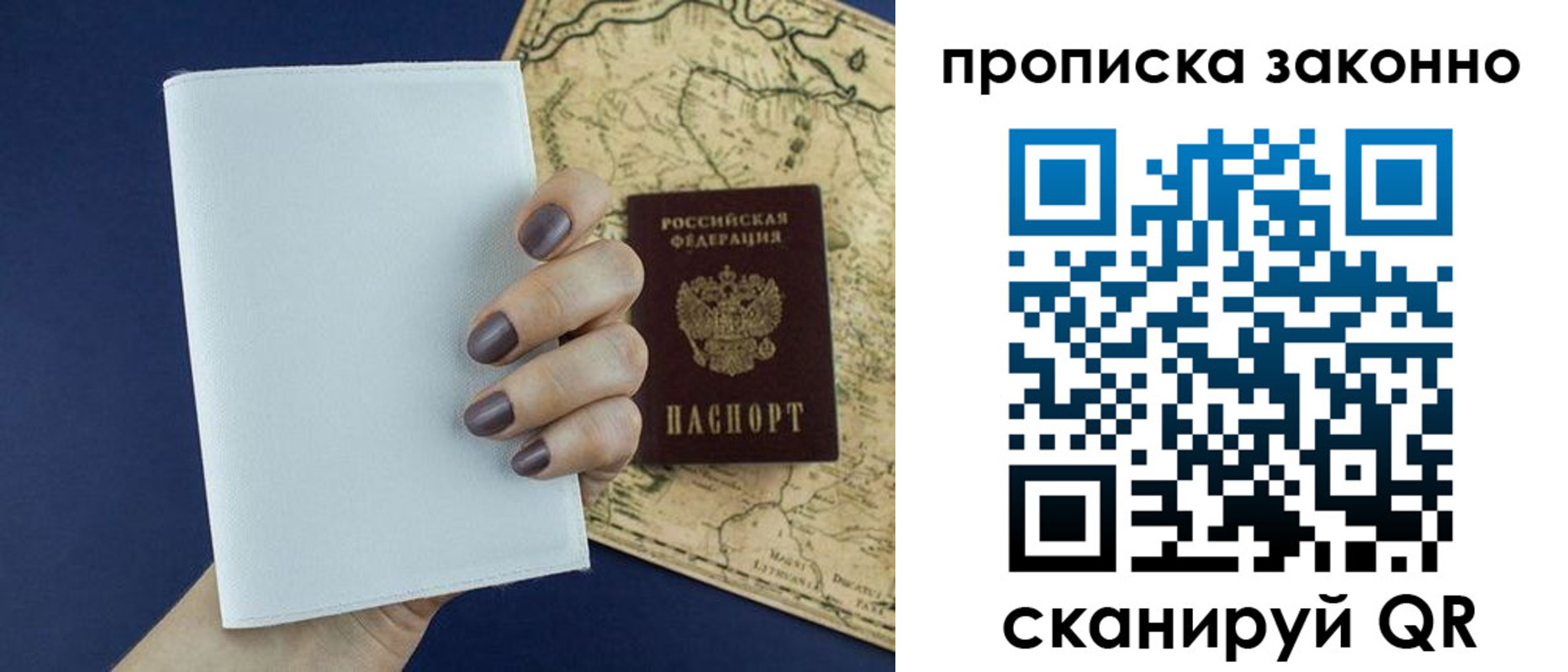 временная регистрация собственник в Бугуруслане