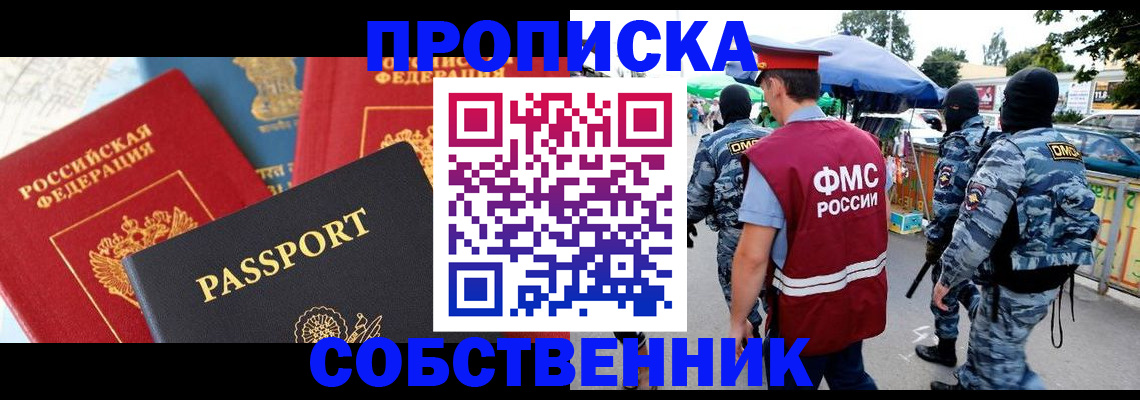 прописка поиск в Бугуруслане
