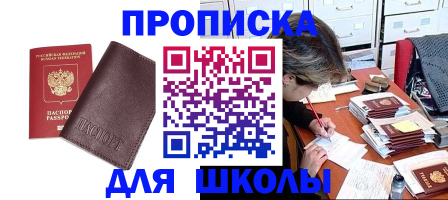 прописка в квартире в Бугуруслане