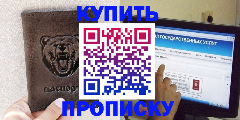 временная регистрация 2025 в Бугуруслане