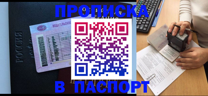пропишу в квартире в Бугуруслане