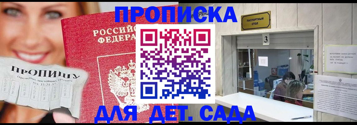 пропишу в квартире в Бугуруслане