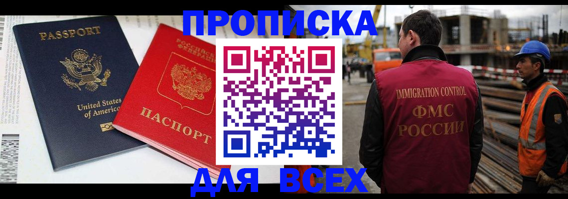 прописка для кредита в Бугуруслане