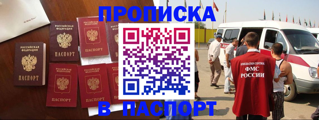 прописка для кредита в Бугуруслане